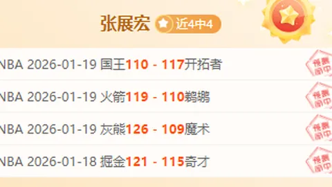 朱辰杰低强度训练稳步进行，路易斯恢复训练按部就班