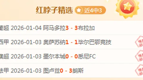 “B费本赛季进球数达29，创个人近三个赛季最佳纪录。”