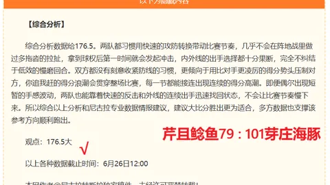 2026年瑞典超3连胜王炸阵容：出击攻略